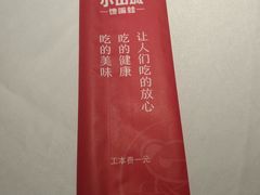 -小山城·馋嘴蛙(亚运村店)