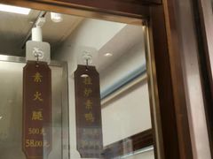 -功德林(南京西路店)