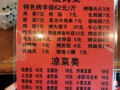 -玫瑰红烤羊排(北新桥三条店)