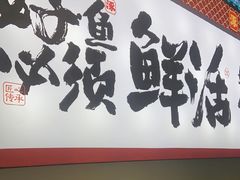 -涿派·炝锅鱼(涿州店)