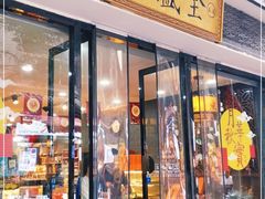 门面-清真全盛斋传统糕点(西羊市店)