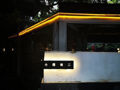 -Nirvana Cafe&Bar(北仓文创街区店)