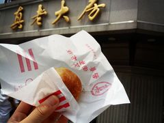 -真老大房鲜肉月饼(南京路步行街店)