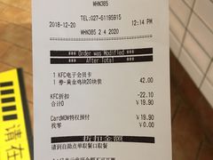 账单-肯德基(盘龙奥莱店)