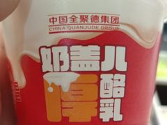 -全聚德(长白直营店)