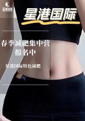-星港国际·Skin皮肤专研·皮肤管理