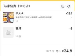 -百年老字号·马家烧麦馆(中街店)