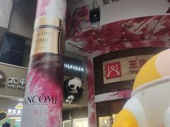 -王府井百货(总府店)