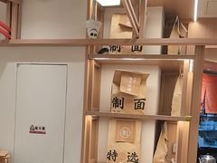 -味千拉面(广州白云机场T1西二店)