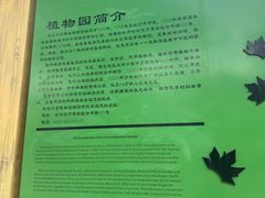 -黑龙江省森林植物园