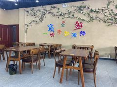 大堂-顶之鲜海鲜餐厅