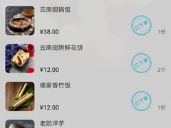 -香巴拉云南餐厅(华莱坞店)