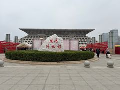 -安阳博物馆