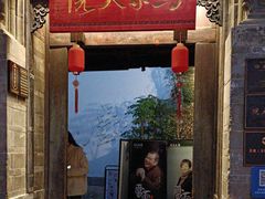 -马家大院