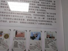-上海市皮肤病医院(武夷路院区)