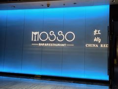 -MOSSO音乐酒吧·live house(南京旗舰店)