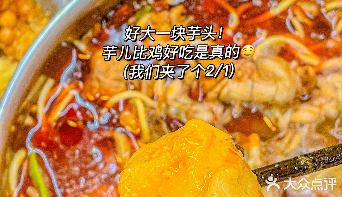 武汉·被牛蛙芋儿鸡香迷糊了🔥人均才60‼️[流泪]