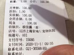 -爱侣·安琦尔宠物医院·中兽医针灸·心内科·狂犬免疫点(宝山区院)