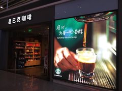 -星巴克(天津滨海国际机场1店)