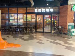 -星巴克(上海虹桥新天地二店)