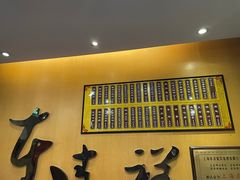 门面-东泰祥生煎馆(重庆北路店)