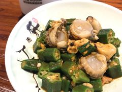 秋葵拌扇贝-红尘酒肉小馆