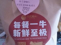 -陈记顺和牛肉火锅馆(天河北路店)