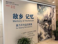 -奥加美术馆
