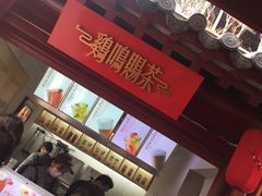 -鸡鸣赐茶(鸡鸣寺路店)