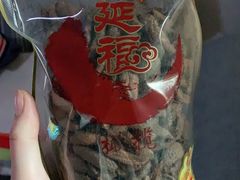 -延福橄榄(三坊七巷店)