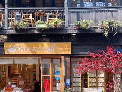 -猫的天空之城概念书店(杭州南宋御街店)