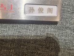 -新吉士·上海菜(浦东LCM置汇旭辉店)