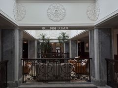 -上海东湖宾馆