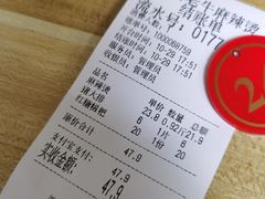 -四川老牛麻辣烫(北门桥店)