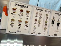 -茶月山·潮汕工夫茶饮(乐峰广场店)