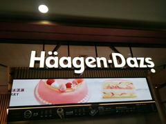 -哈根达斯(SM店)
