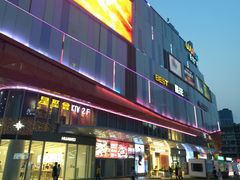 -吾悦广场(南京鼓楼店)