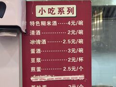-三镇民生甜食馆(胜利街总店)