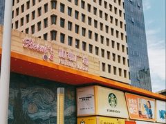 -和瑞广场