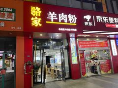 -万达广场(南京江宁店)