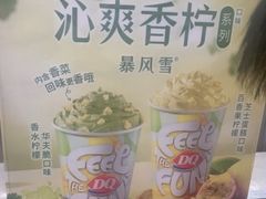 -DQ·蛋糕·冰淇淋(惠山万达店)