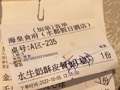 -海皇食府(水都假日酒店店)