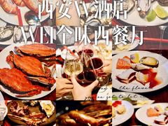 -西安W酒店·WEI全味西餐厅