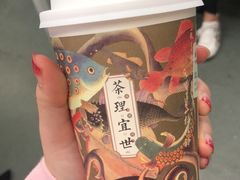 -茶理宜世(东方宝泰店)