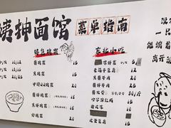 -萍姨抻面馆·鸡架冒菜(清湖店)