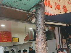 -文武王氏烧饼·无矾油条(西溪路店)