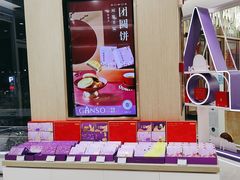 -GANSO元祖食品(西安含光路店)