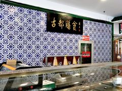 -南来顺饭庄·清真(南菜园店)