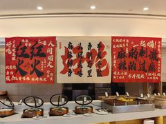 -元一希尔顿酒店·鲜切牛肉火锅禅自助餐厅