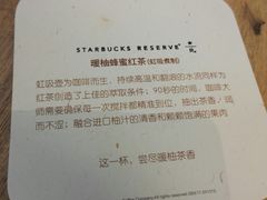 -星巴克臻选(湖滨道店)